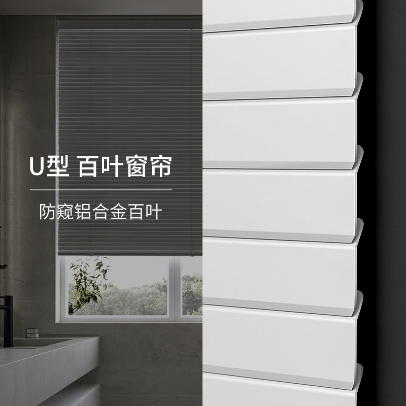 U型防窥b铝合金百叶窗帘免打孔卫生间防水遮光浴室厕所窗户升降帘