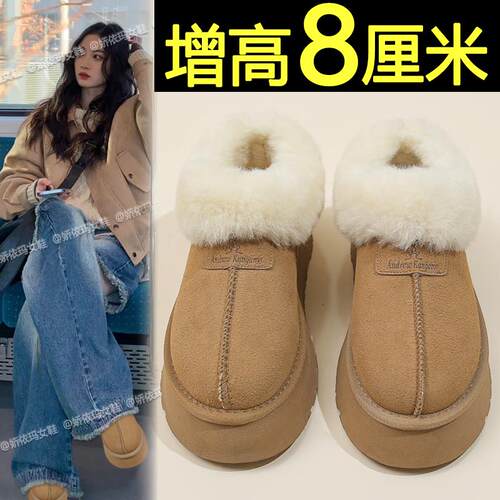 厚底雪地靴女巨好看2025新款冬D季加绒保暖毛毛鞋内增高防滑棉鞋