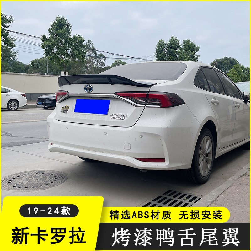 适用19-24款卡罗拉尾翼改y装免打孔烤漆新卡罗拉鸭舌款大尾翼顶翼
