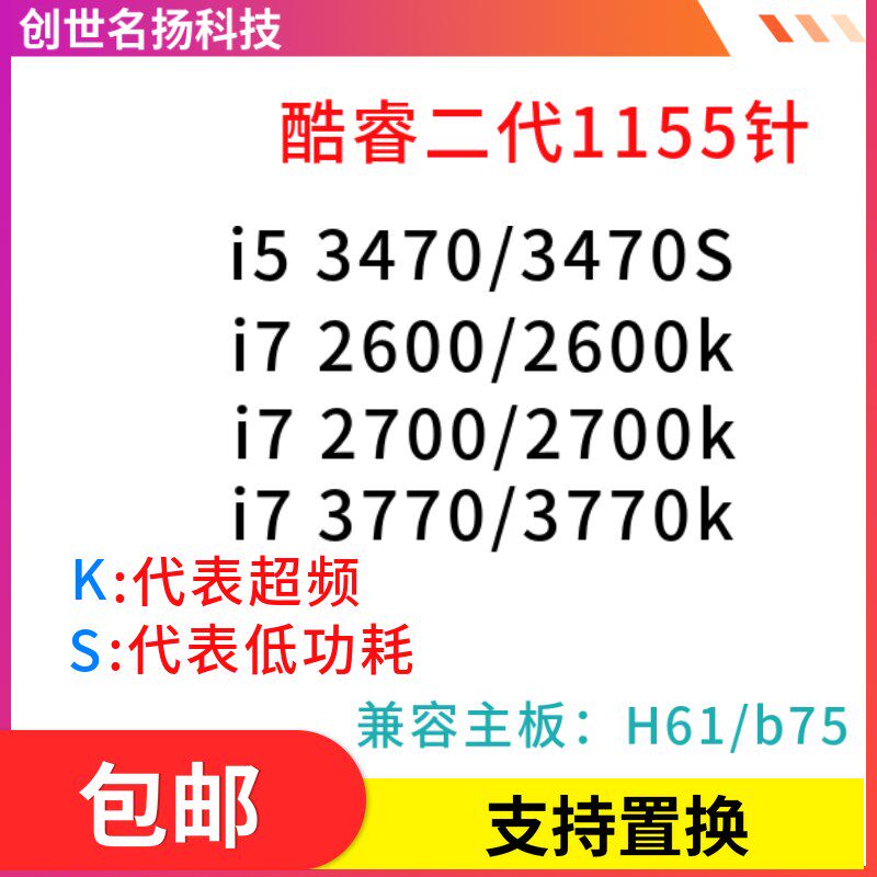 i5 3470 3570 i7 2600 2600k i7 2700 2700K 37Q70 3770K处理器CP