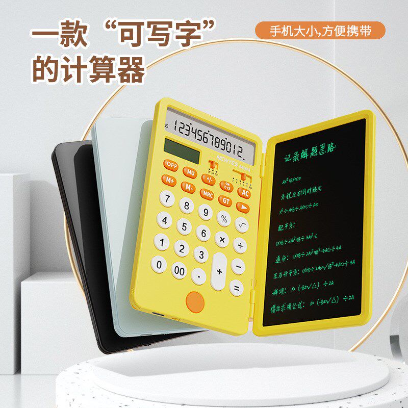 可携式迷你充电计算器手写m板计算机办公商用做生意会计专用带写