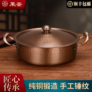 电磁炉铜锅火锅专用锅鸳鸯锅老式特厚火锅盆燃气平底商用家用锅具