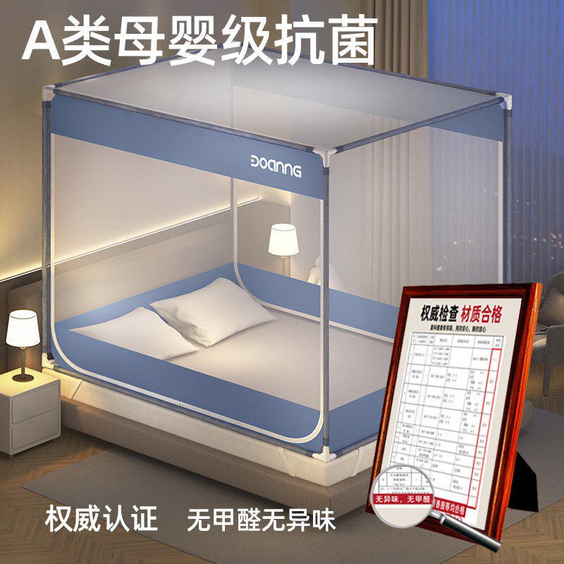 家庭防摔蚊帐2025家用婴儿防止掉床卧室1.5m床全包型纱帐可挂吊扇