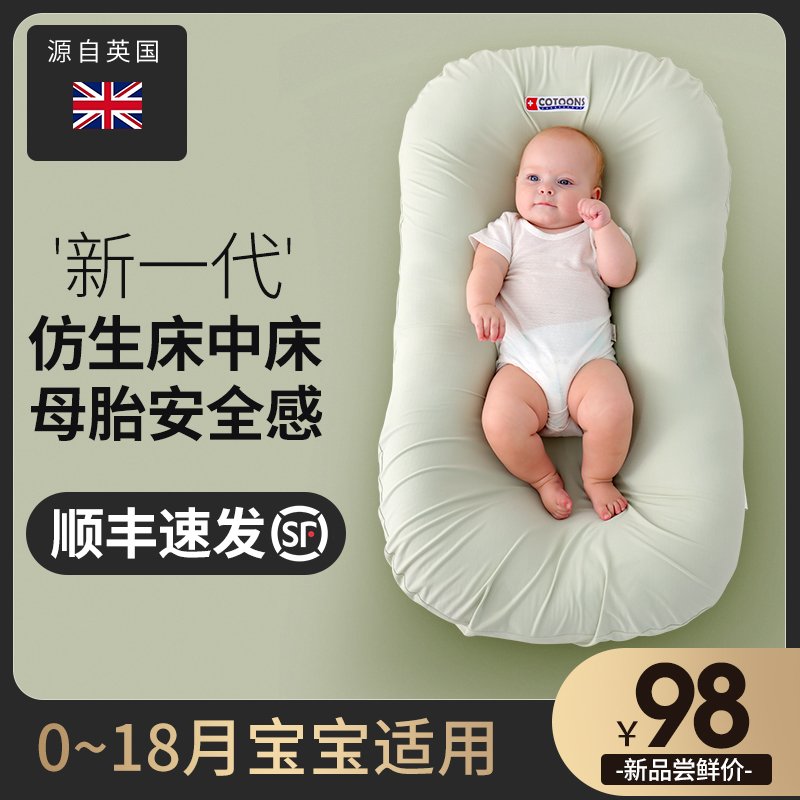 宝宝婴儿床中床夏季可移动睡觉式新生安全g感哄娃神器安抚防惊跳
