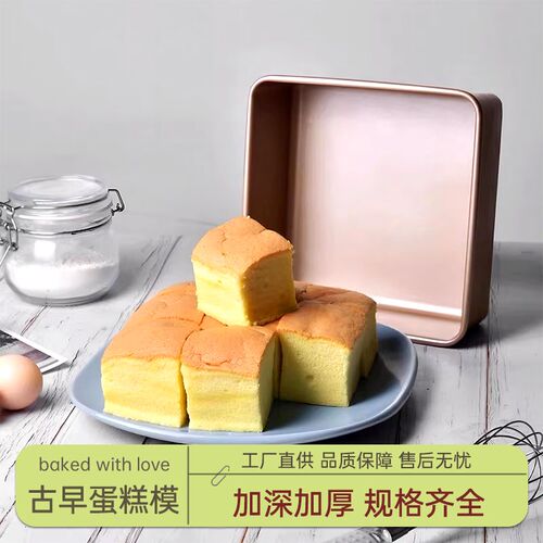 古早蛋糕模具不i粘加高加深正方形水浴套装家用烤箱烘焙面包工具