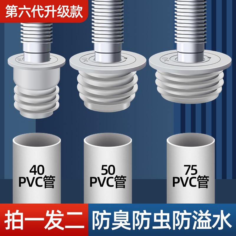 厨房下水管密封塞洗衣机排水管道5075封口盖硅胶圈防返臭堵口神器