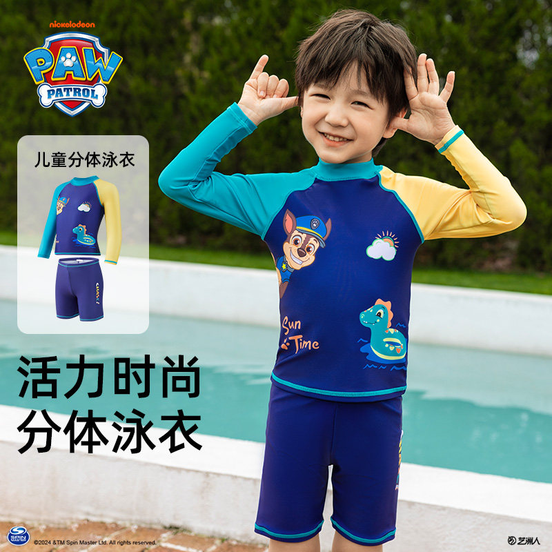 男童泳衣男孩2024新款防晒儿童分体游泳衣沙滩海边U男宝宝泳衣裤
