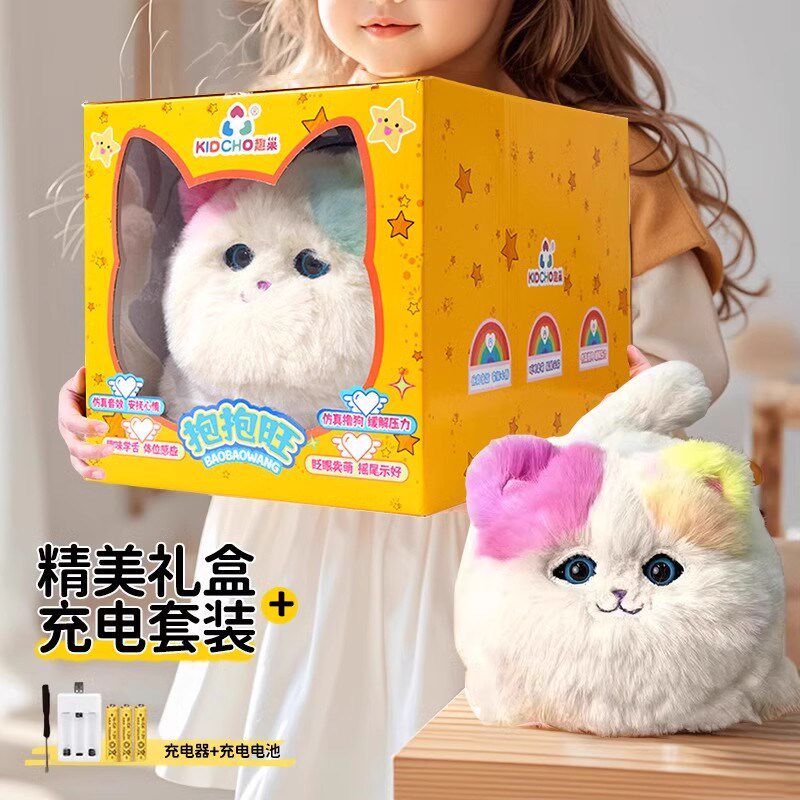 趣巢抱抱喵仿真毛绒公仔玩偶x会叫会动小猫咪儿童网红玩具猫咪狗