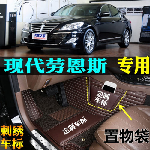 ?08/09/10/11/12/13款现代劳恩斯专用全包围汽车脚垫BSH330/BH38