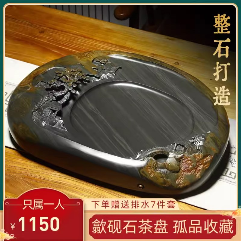 新款原石茶盘非遗歙砚整石多人家用茶台手工文房收藏排水端砚