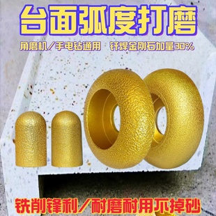 石英石台面后圆弧磨头石材瓷砖后挡水磨轮角磨机圆底修弧边打磨头