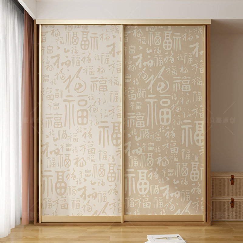 百福图中式装饰衣柜门贴纸卧室柜子翻新改色贴画自粘加厚,家居饰品,软装墙贴,淘宝优惠券,粉丝福利购,淘宝优惠卷