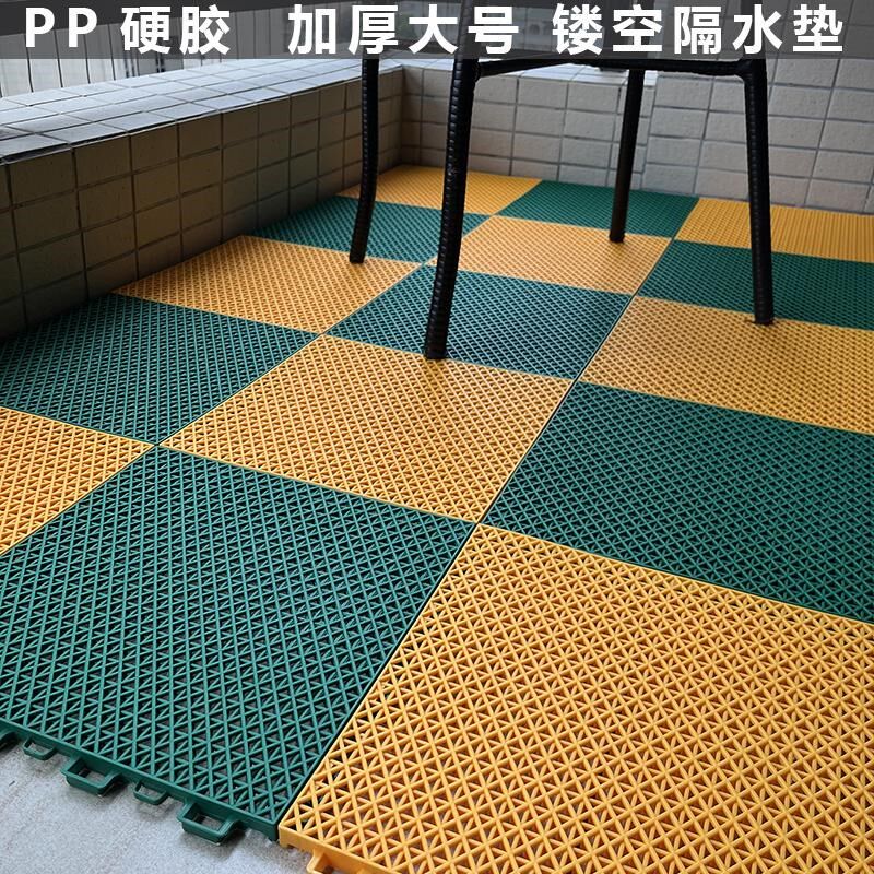 加厚大号PP硬塑料镂空拼接地垫阳台板格栅浴室卫生间隔水垫防滑垫,居家布艺,家用脚垫,淘宝优惠券,粉丝福利购,淘宝优惠卷