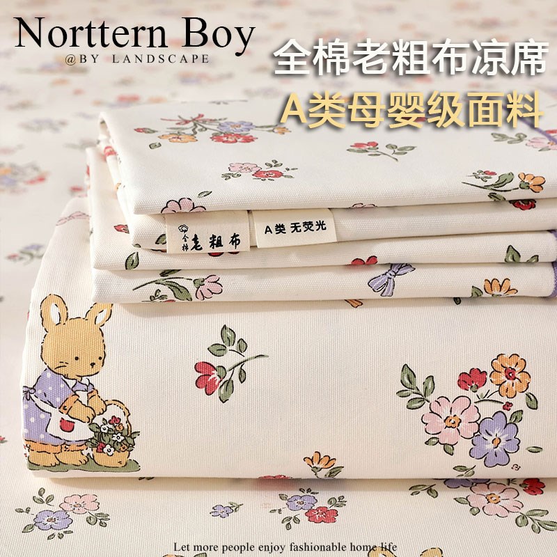 A类老粗布床单单件夏季凉垫全棉被单枕套三件套铺盖单人凉席