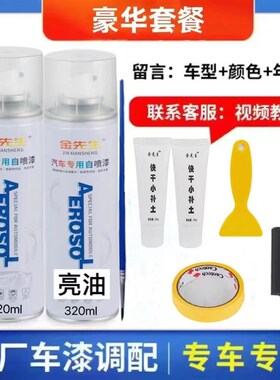 金彭电动三轮车珠光绿色自喷漆车漆补漆防锈金属油漆喷漆