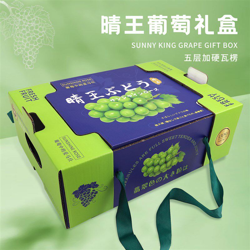 高档3串装10斤晴王阳光玫瑰礼品盒葡萄提子包P装盒现货纸箱包装箱