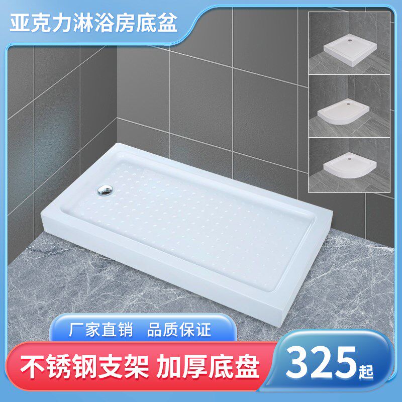 加厚加大淋浴房底座底盆防u水亚克力弧扇形长方形防滑干湿分离底