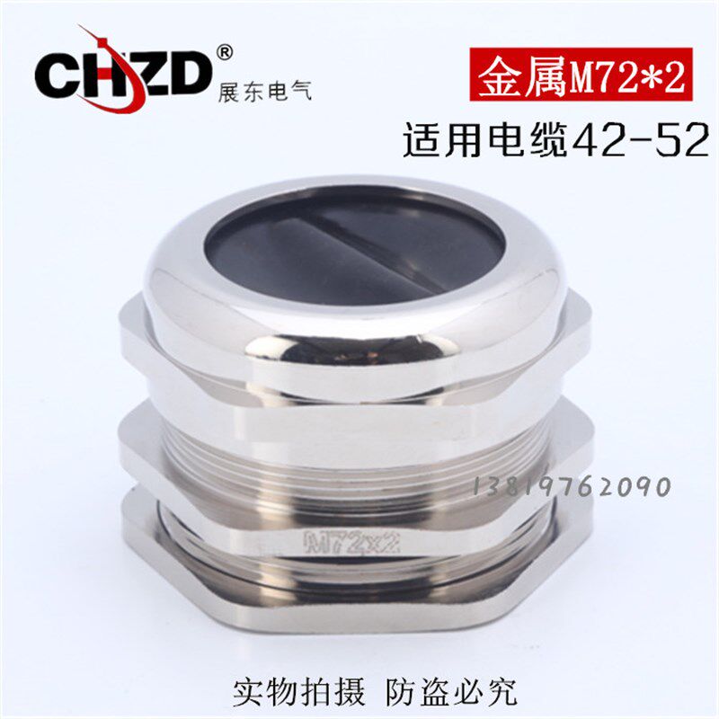 金属M70/Mf72/M75黄铜镀镍电缆防水接头密封固定头螺旋葛兰头索头