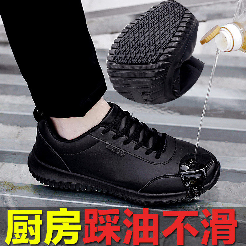 厨师防滑鞋男46大码全黑色运动鞋厨房大排档防水防油工作休闲皮鞋