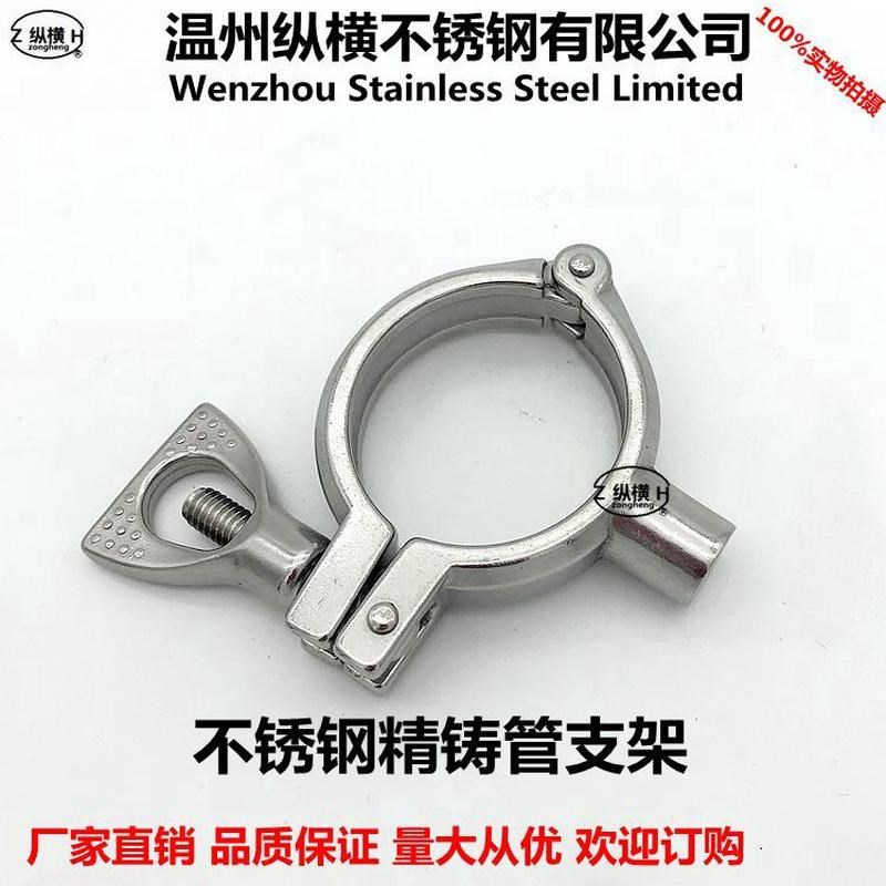 304不锈钢卡箍式焊接精铸管支架管卡管子水管卡子管箍夹具管新款