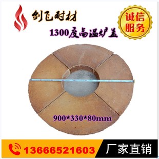 90公分焦炭炉盖 地炉 耐火砖熔铝炉盖 900外径320内径x80mm厚度