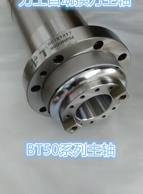 主轴BT50自动换刀机械主轴数控Dbt50加工中心龙门重型50