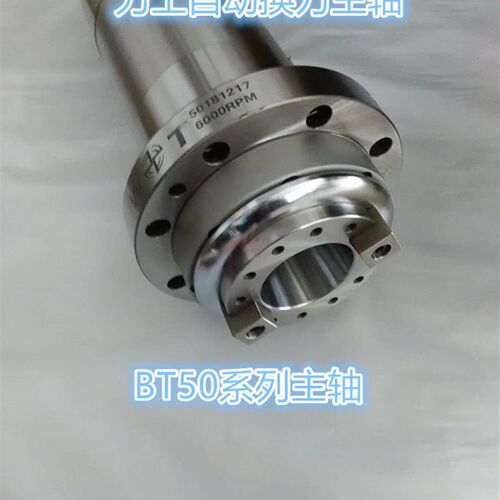 主轴BT50自动换刀机械主轴数控Dbt50加工中心龙门重型50