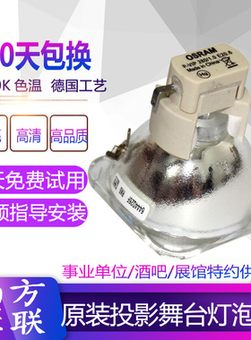 DP Hidghlite 260 HB/Highlite 260 HC投影机仪灯泡