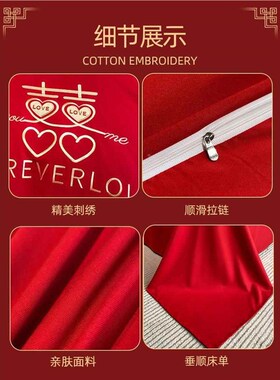 婚庆件套礼婚嫁新婚床刺绣被套红色结婚婚房婚床喜庆or中式品