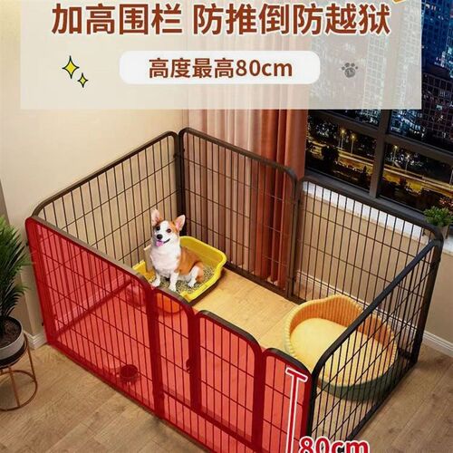 狗围栏室内一室一厅一卫狗窝栅栏厕所一体狗狗笼子中型犬宠物围栏