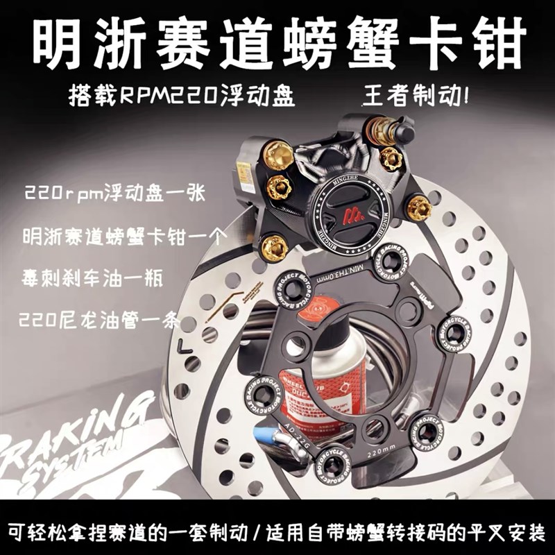 适用7075平叉 l明浙刹车套装 发光挡泥板前段 ex后挡泥板 电机螺
