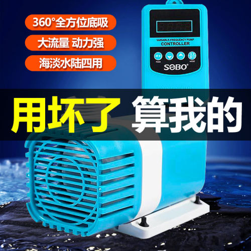 松宝超静音鱼缸水泵鱼池潜水泵小型抽水泵水陆两用循环泵变频水泵