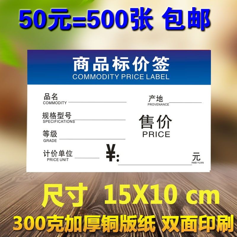 15X10CM标价签大号家具双面价格牌标签牌绿色商品价格标签
