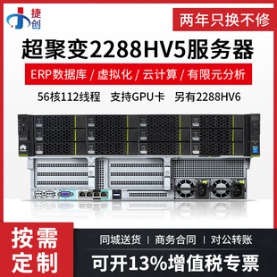 华为超聚变2288hV3 2288HV6双路服务器主机数NAS存储国产 2288hV5