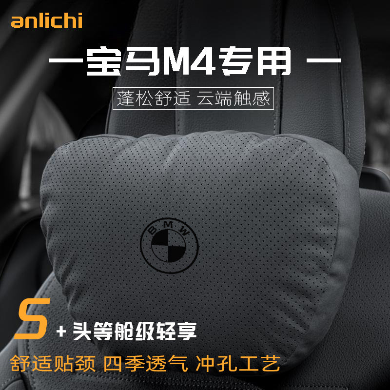 适用于车型汽车头枕护颈枕四季通用腰靠舒适坐垫保护用品