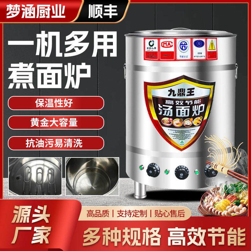 煮面炉分煮器商用大容量麻辣烫锅保温电热煮面锅煲粥汤面炉煮面桶