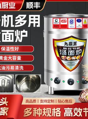 煮面炉分煮器商用大容量麻辣烫锅保温电热煮面锅煲粥汤面炉煮面桶