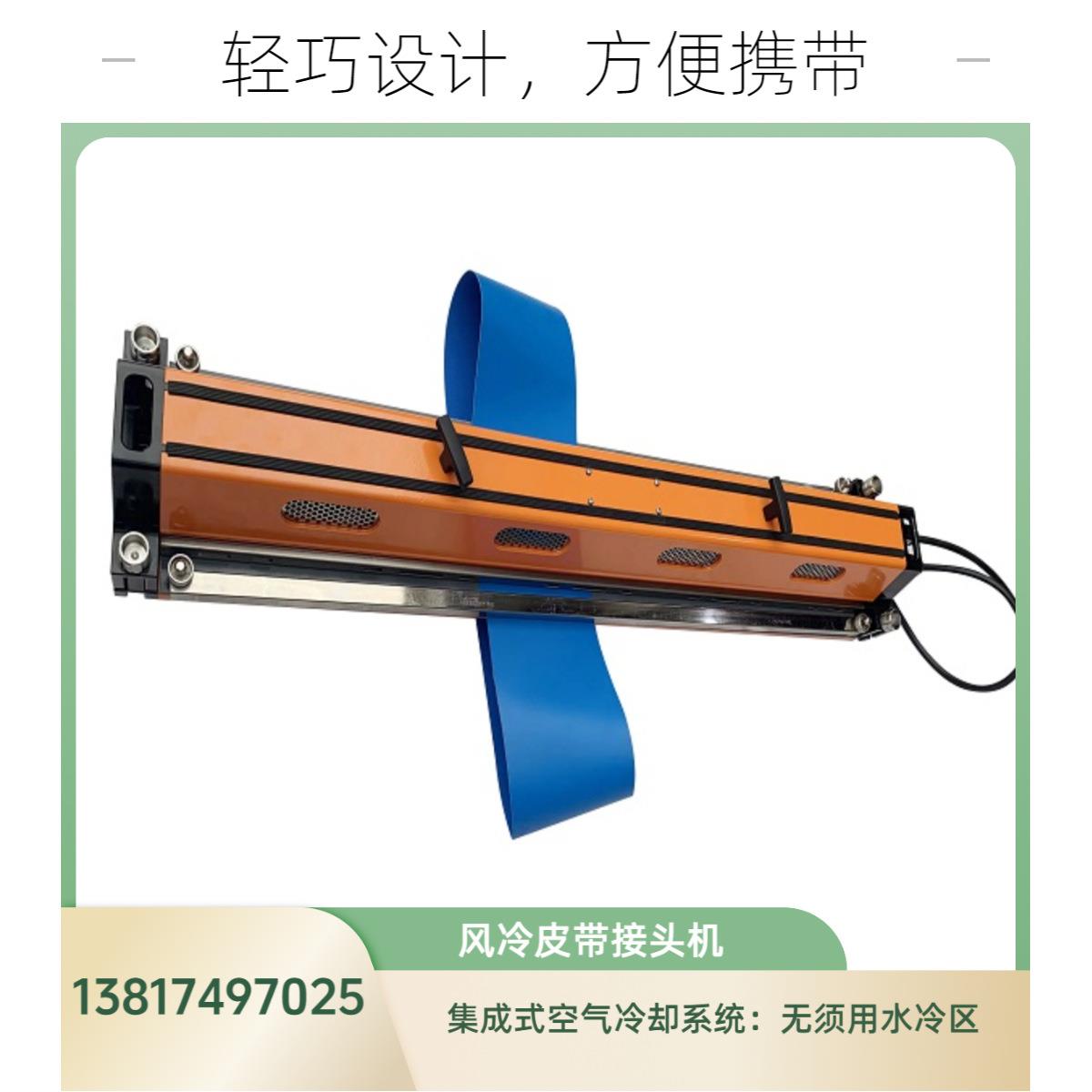 PU输送带硫化机PVC水冷硫化机PVK接头机