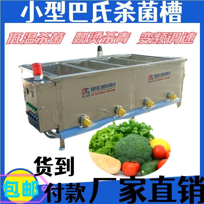 辣椒酱低温巴氏杀菌设备泡椒凤爪巴士杀菌机腌萝卜泡菜灭菌槽