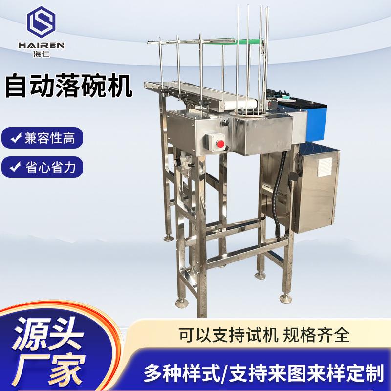 全自动落盒机纸杯纸碗自动分托机塑料碗塑料杯小碗自动分离落碗机