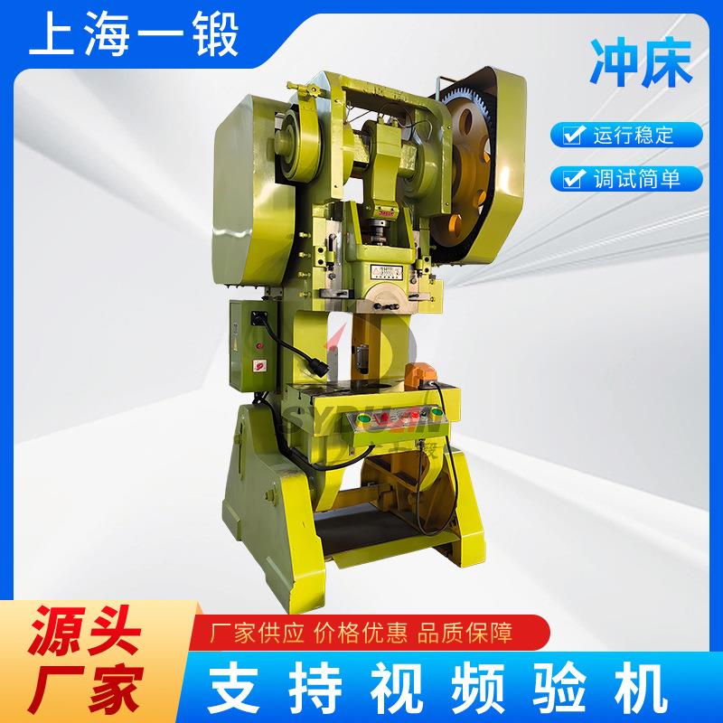 冲床冲床小型机械电动冲压机厂家直供