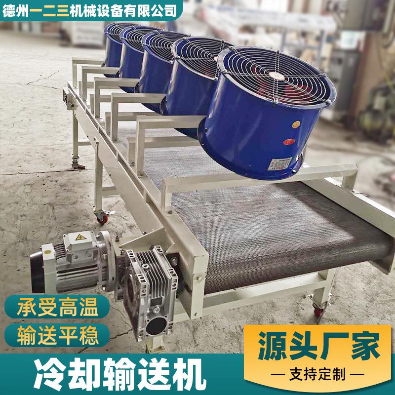 不锈钢风冷输送机冷却成型饼干网带传送机食品加工烘干网带输送机