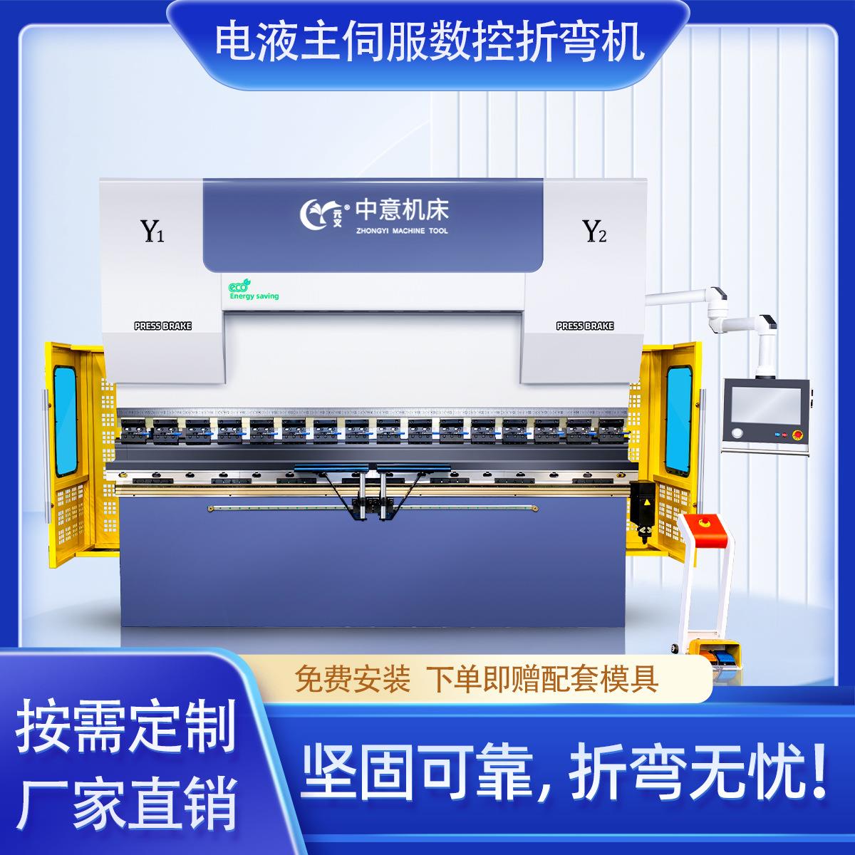 数控折弯机高精度不锈钢钣金折弯机110T4000液压全数控折板机