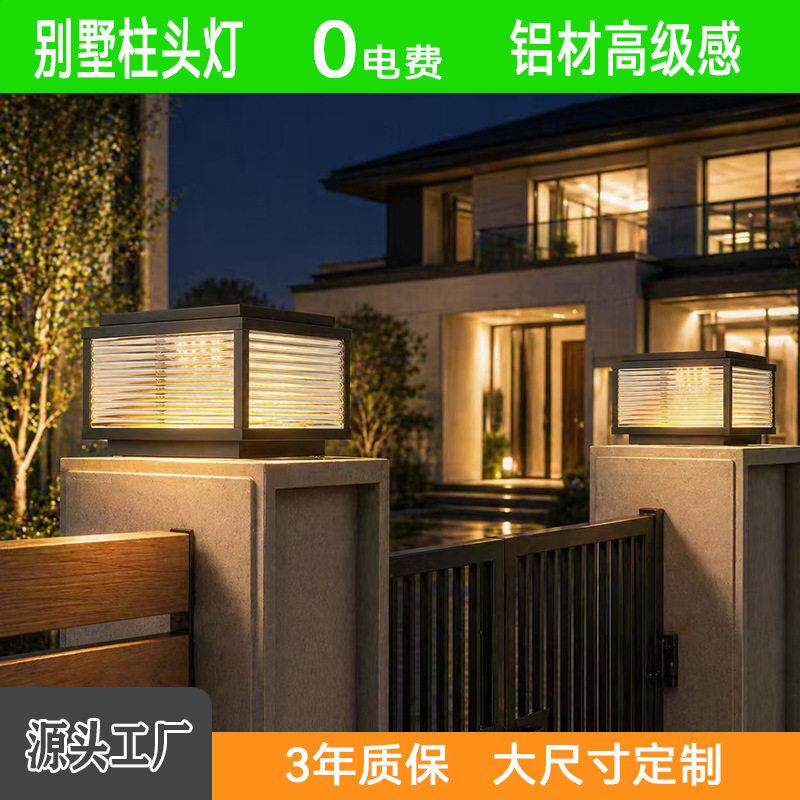 中山灯具厂直销别墅大门简约档门柱灯家用庭院灯超亮