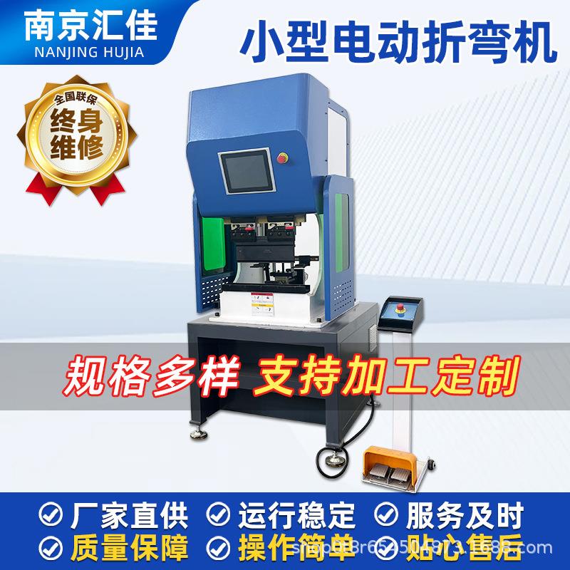 数控折弯机小型不锈钢金属全自动折板机纯电高效数控折弯机