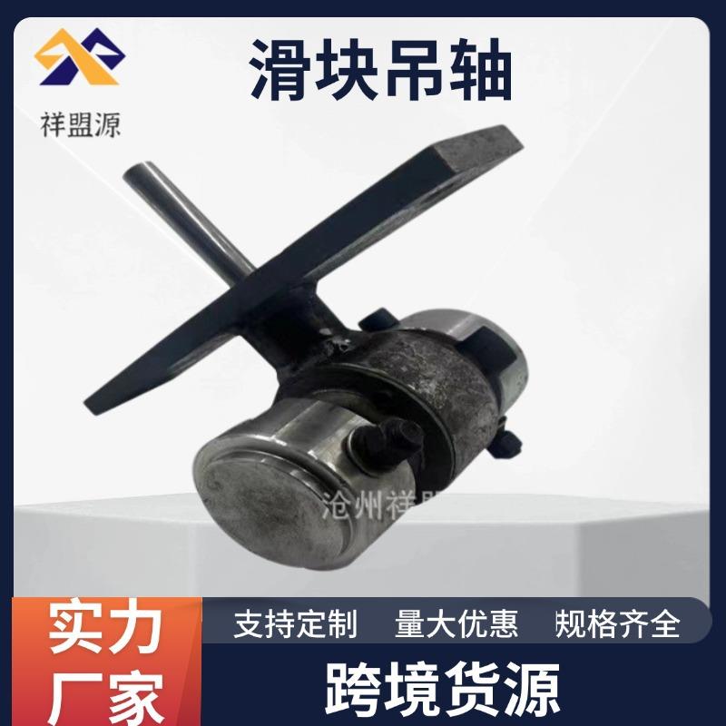 螺旋输送机中吊十字滑块吊轴绞龙滑块吊挂耐磨耐腐蚀