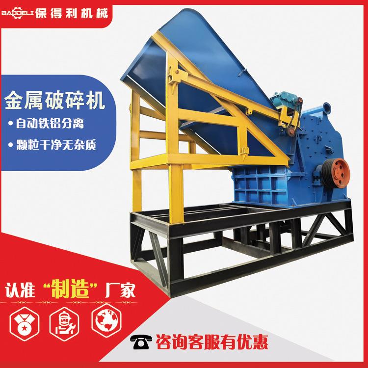 废铜废铝破碎机汽车水箱破碎机铜铝水箱拆解粉碎设备