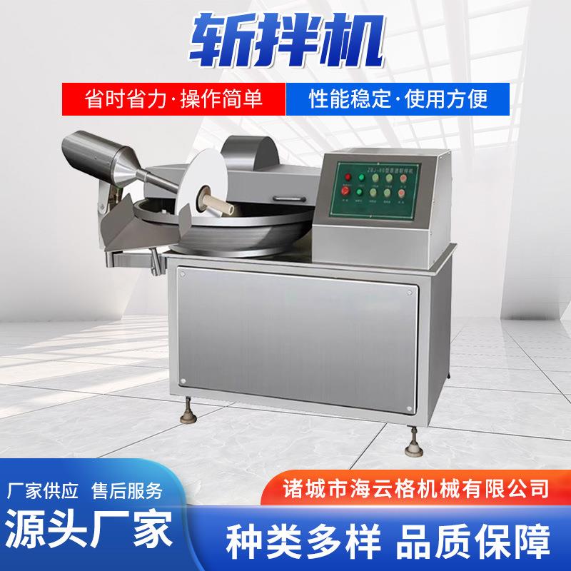 多功能斩拌机葱姜蒜肉末斩切机蔬菜胡萝卜丁打碎机肉泥虾滑剁碎机