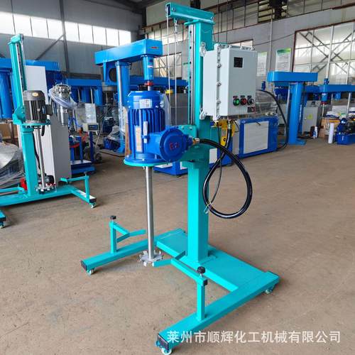 油漆防爆分散机50升100公斤小型高速浆料乳液搅拌机