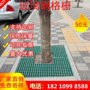 绿化带 玻璃钢 树池格栅 树穴护树板 树坑树洞盖板 网格板 树篦子